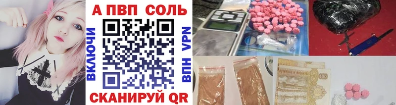 А ПВП Crystall  Купить закладки  Белокуриха 