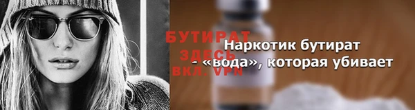 молекула духа Гусиноозёрск