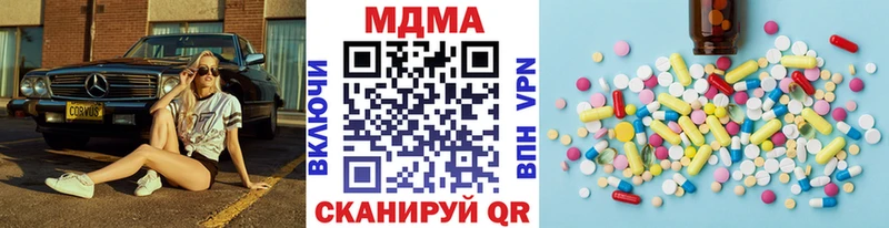 MDMA Molly Купить закладки Белокуриха