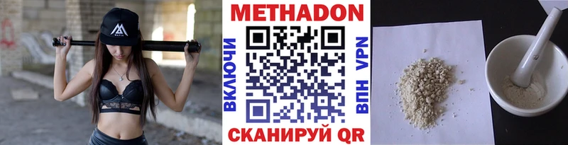 МЕТАДОН белоснежный  Купить  Белокуриха 